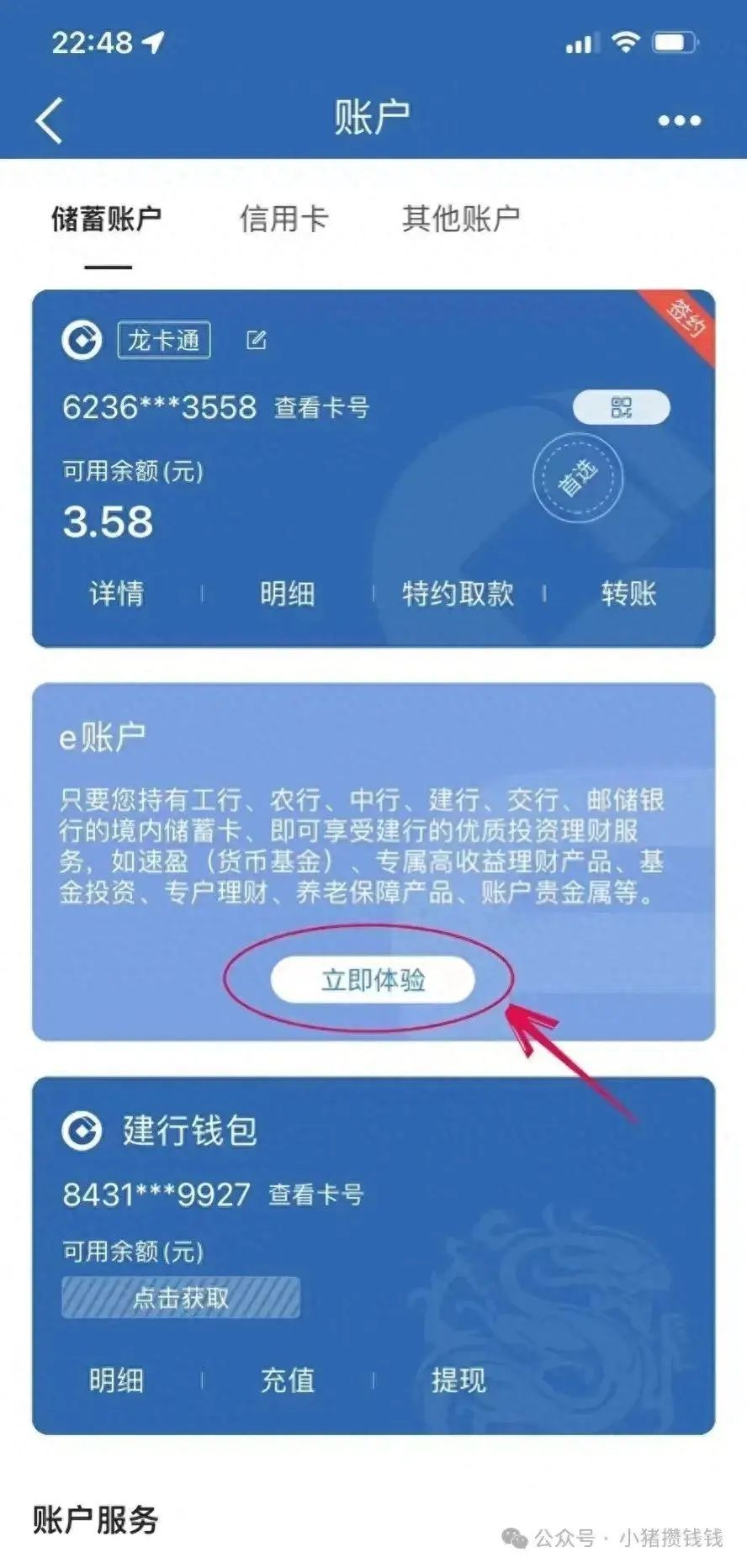 建行二类卡限额多少(建行电子二类卡网开流程)(图1) 建行二类卡限额多少(建行电子二类卡网开流程)(图1)