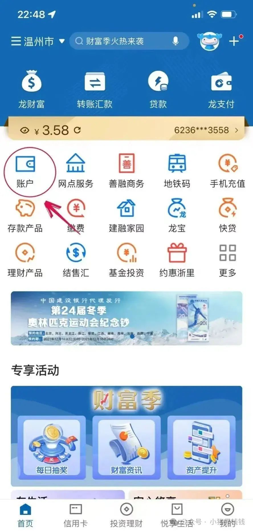 建行二类卡限额多少(建行电子二类卡网开流程)(图2) 建行二类卡限额多少(建行电子二类卡网开流程)(图2)
