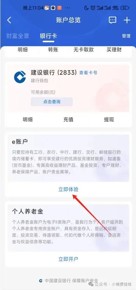 建行二类卡限额多少(建行电子二类卡网开流程)(图3) 建行二类卡限额多少(建行电子二类卡网开流程)(图3)