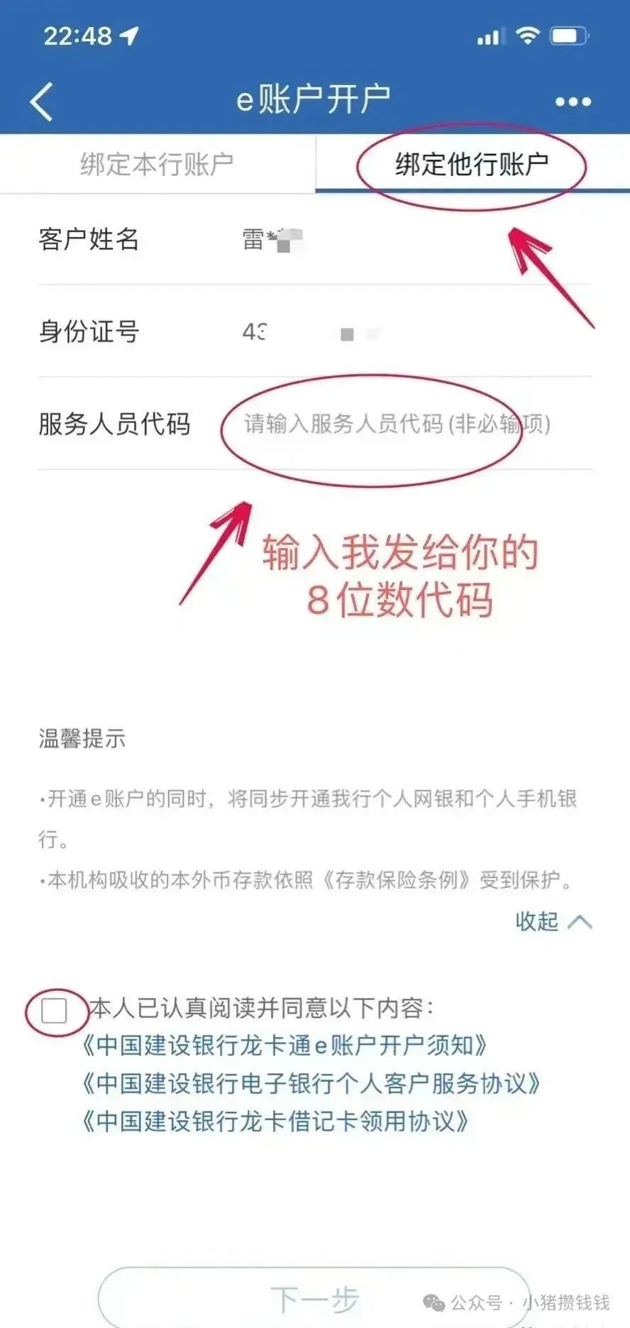 建行二类卡限额多少(建行电子二类卡网开流程)(图4) 建行二类卡限额多少(建行电子二类卡网开流程)(图4)