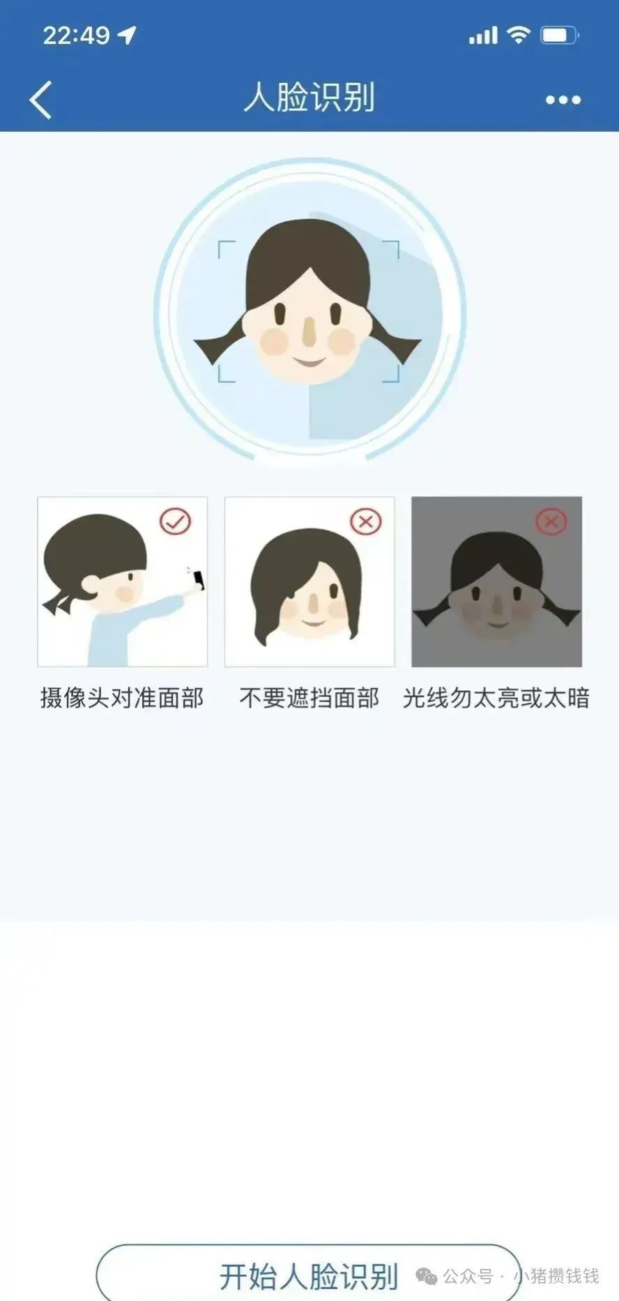建行二类卡限额多少(建行电子二类卡网开流程)(图5) 建行二类卡限额多少(建行电子二类卡网开流程)(图5)