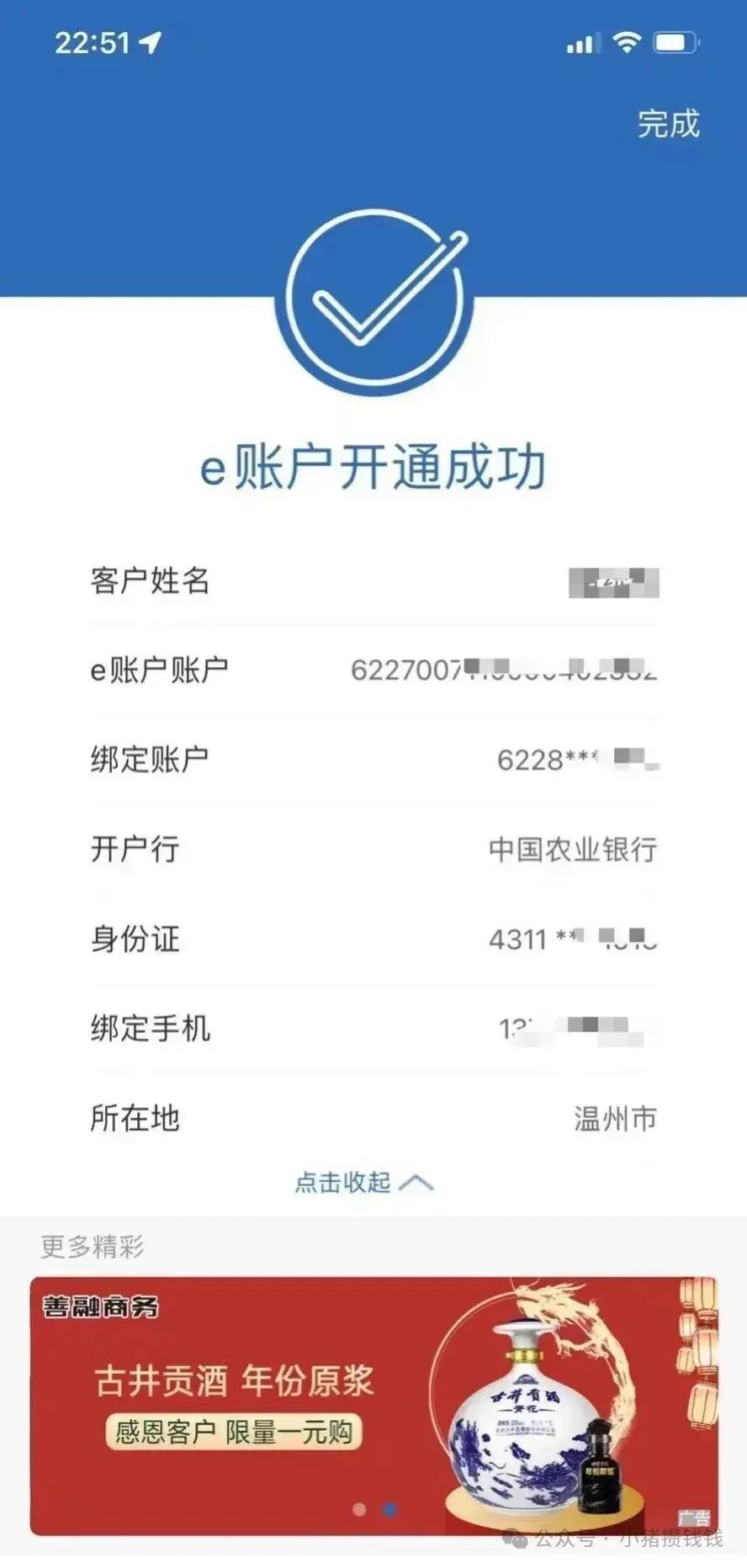 建行二类卡限额多少(建行电子二类卡网开流程)(图7) 建行二类卡限额多少(建行电子二类卡网开流程)(图7)