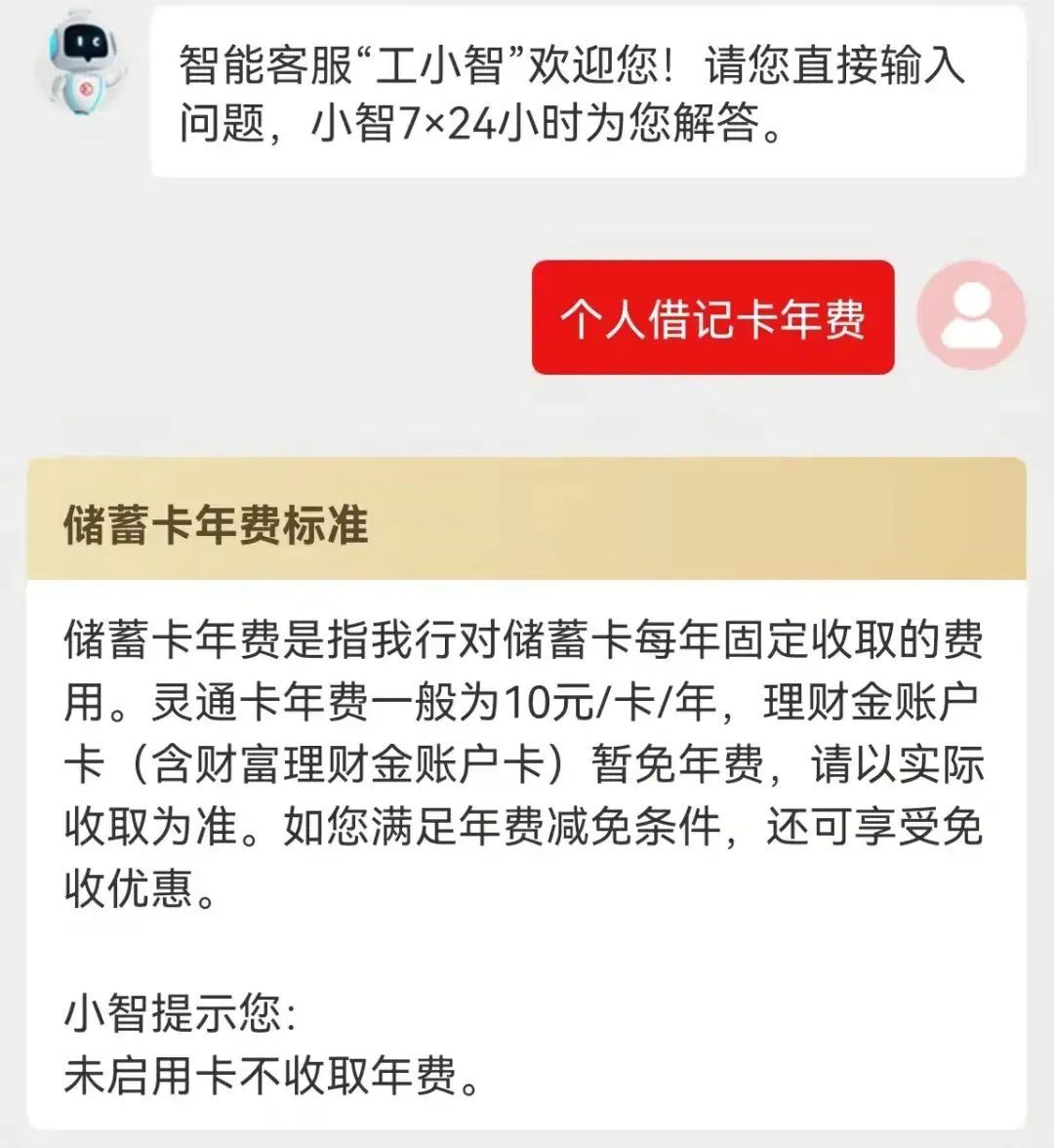 建行储蓄卡年费多少钱(定了!2月1日起取消这项费用)(图6) 建行储蓄卡年费多少钱(定了!2月1日起取消这项费用)(图6)
