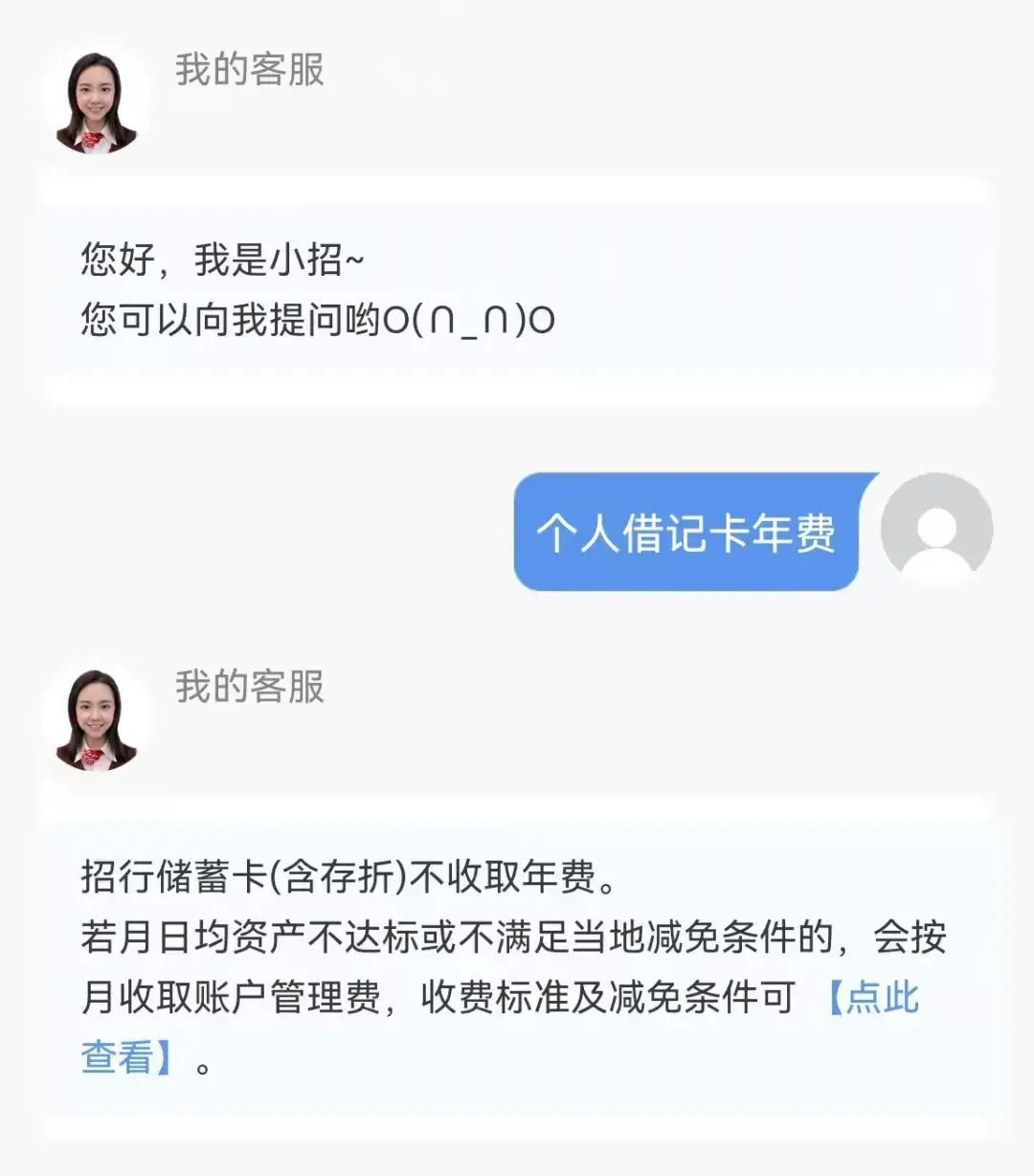 建行储蓄卡年费多少钱(定了!2月1日起取消这项费用)(图9) 建行储蓄卡年费多少钱(定了!2月1日起取消这项费用)(图9)