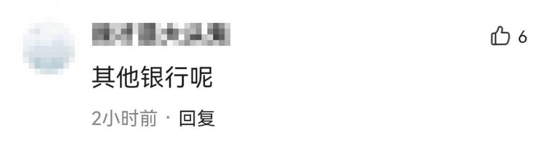 建行储蓄卡年费多少钱(下月起,这笔费用取消)(图3) 建行储蓄卡年费多少钱(下月起,这笔费用取消)(图3)