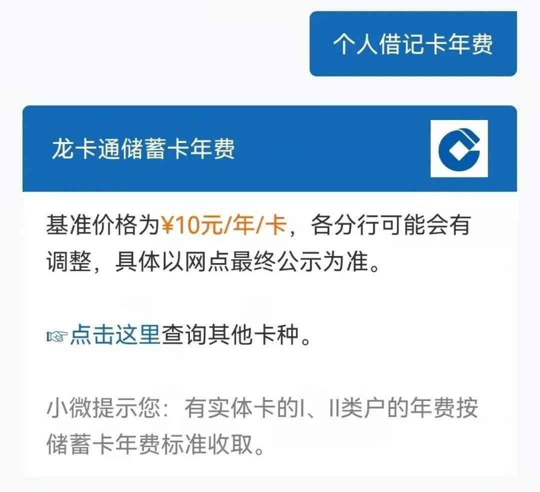 建行储蓄卡年费多少钱(下月起,这笔费用取消)(图5) 建行储蓄卡年费多少钱(下月起,这笔费用取消)(图5)
