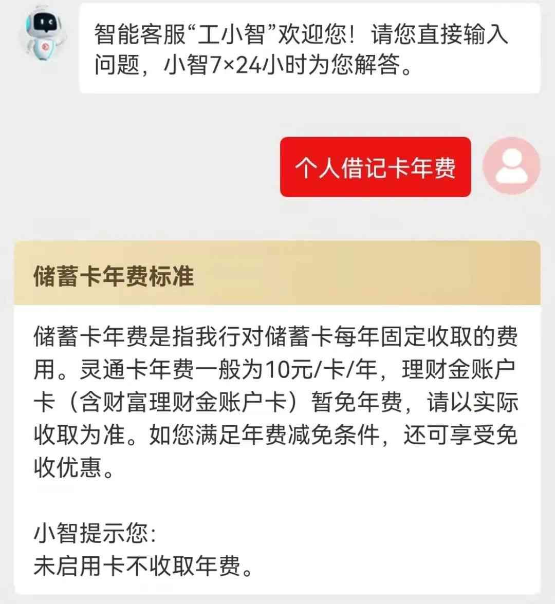 建行储蓄卡年费多少钱(下月起,这笔费用取消)(图6) 建行储蓄卡年费多少钱(下月起,这笔费用取消)(图6)
