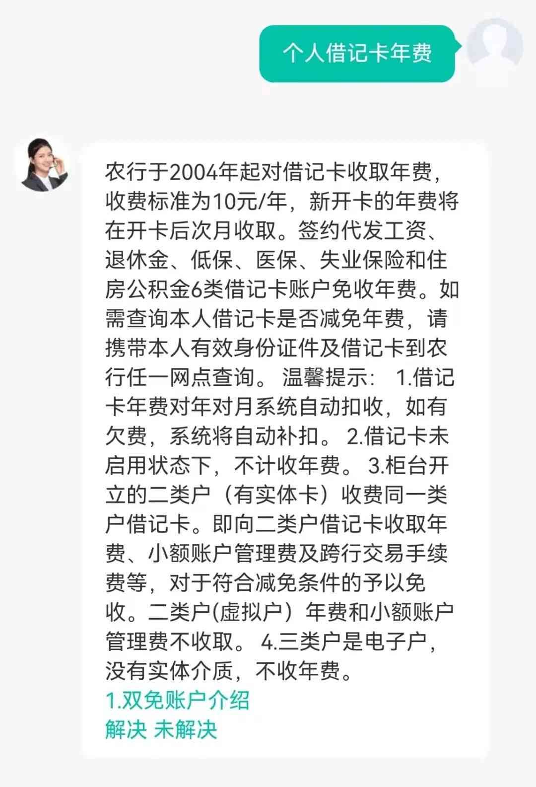 建行储蓄卡年费多少钱(下月起,这笔费用取消)(图7) 建行储蓄卡年费多少钱(下月起,这笔费用取消)(图7)