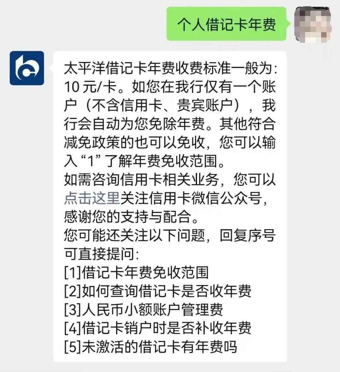 建行储蓄卡年费多少钱(下月起,这笔费用取消)(图8) 建行储蓄卡年费多少钱(下月起,这笔费用取消)(图8)