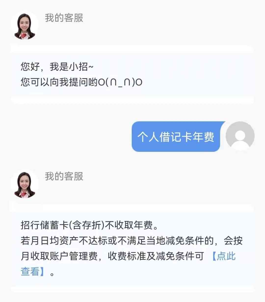 建行储蓄卡年费多少钱(下月起,这笔费用取消)(图9) 建行储蓄卡年费多少钱(下月起,这笔费用取消)(图9)
