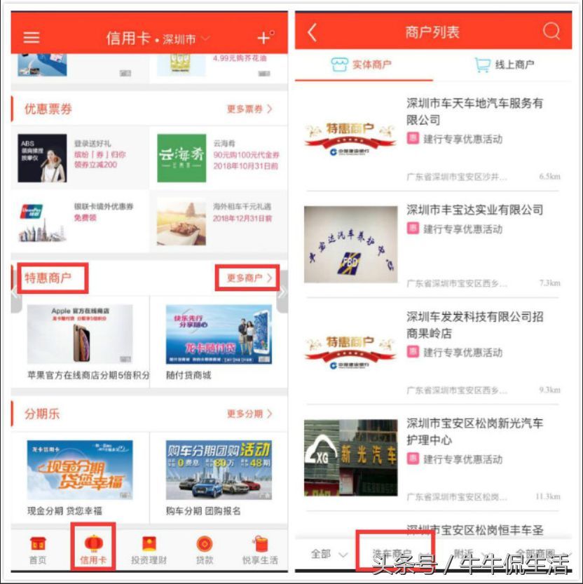 建行龙卡汽车卡申请条件是什么(建行龙卡汽车卡)(图2) 建行龙卡汽车卡申请条件是什么(建行龙卡汽车卡)(图2)