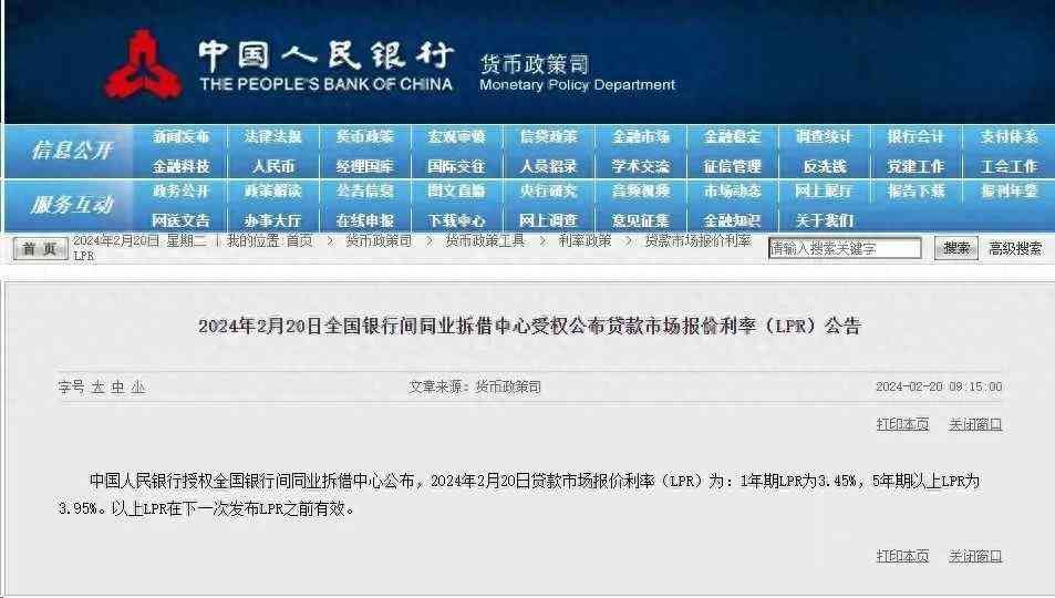 lpr下降房贷什么时候调整(降息了!你家房贷降了多少?好久调整?看这里)(图1) lpr下降房贷什么时候调整(降息了!你家房贷降了多少?好久调整?看这里)(图1)