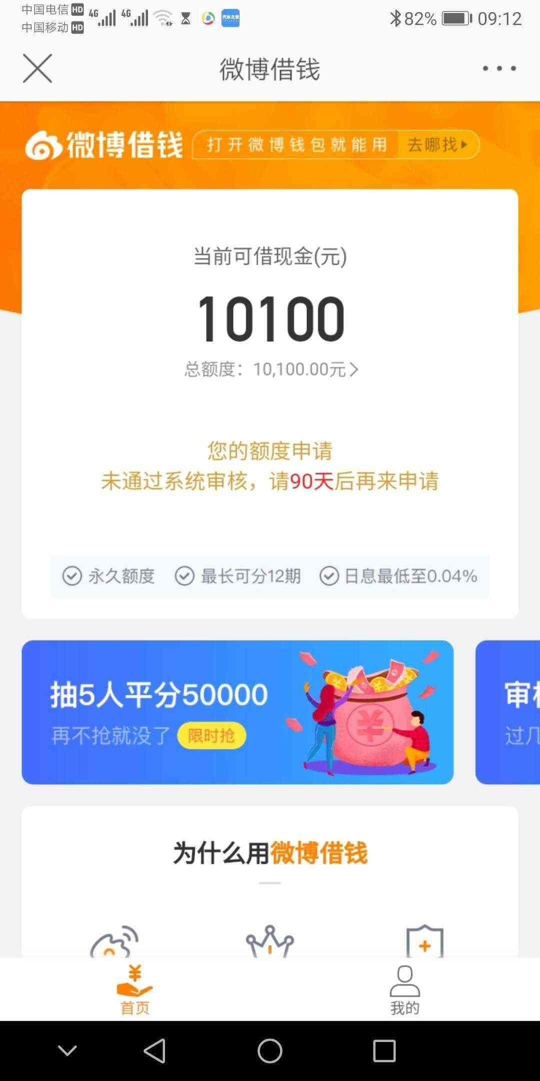 小赢卡贷放款中稳不稳(微博借钱还可以赚钱?“网贷”解锁新的赚钱方式)(图1) 小赢卡贷放款中稳不稳(微博借钱还可以赚钱?“网贷”解锁新的赚钱方式)(图1)