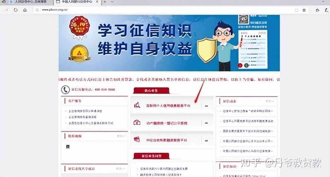 自己查询征信算次数吗(征信查询次数过多,多久可以恢复)(图2) 自己查询征信算次数吗(征信查询次数过多,多久可以恢复)(图2)