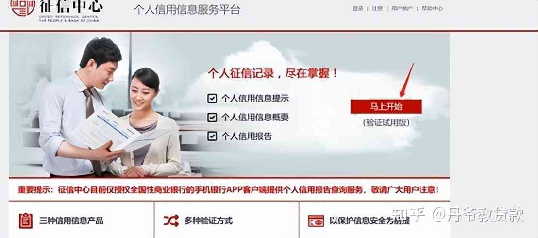 自己查询征信算次数吗(征信查询次数过多,多久可以恢复)(图3) 自己查询征信算次数吗(征信查询次数过多,多久可以恢复)(图3)