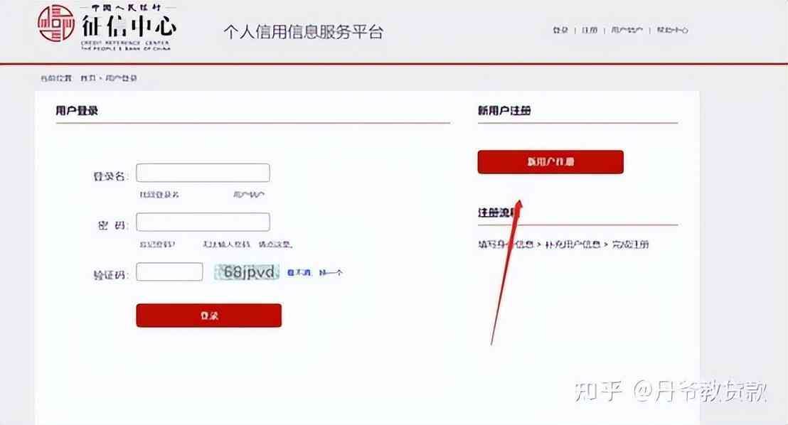 自己查询征信算次数吗(征信查询次数过多,多久可以恢复)(图4) 自己查询征信算次数吗(征信查询次数过多,多久可以恢复)(图4)