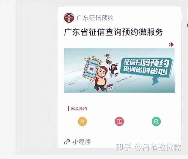 自己查询征信算次数吗(征信查询次数过多,多久可以恢复)(图5) 自己查询征信算次数吗(征信查询次数过多,多久可以恢复)(图5)