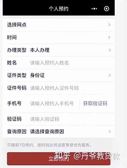自己查询征信算次数吗(征信查询次数过多,多久可以恢复)(图7) 自己查询征信算次数吗(征信查询次数过多,多久可以恢复)(图7)