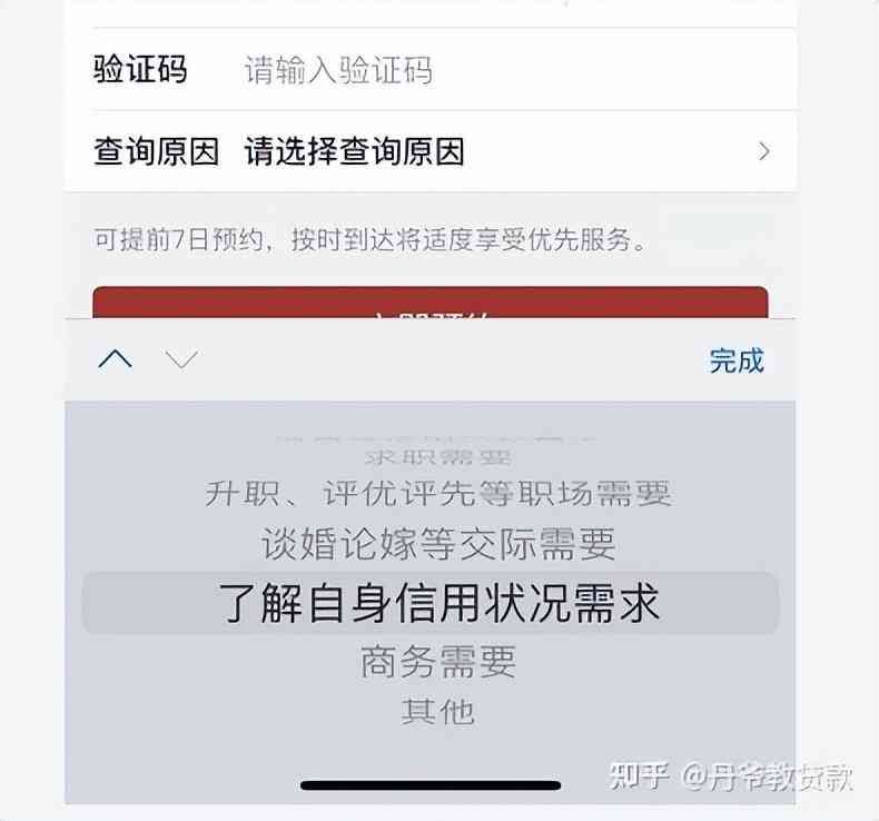 自己查询征信算次数吗(征信查询次数过多,多久可以恢复)(图8) 自己查询征信算次数吗(征信查询次数过多,多久可以恢复)(图8)