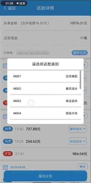 小赢卡贷到账银行卡可以换吗(“套现贷”模式涉嫌信用卡套现 有平台巧立名目收费)(图1) 小赢卡贷到账银行卡可以换吗(“套现贷”模式涉嫌信用卡套现 有平台巧立名目收费)(图1)