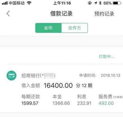 小赢卡贷到账银行卡可以换吗(“套现贷”模式涉嫌信用卡套现 有平台巧立名目收费)(图2) 小赢卡贷到账银行卡可以换吗(“套现贷”模式涉嫌信用卡套现 有平台巧立名目收费)(图2)