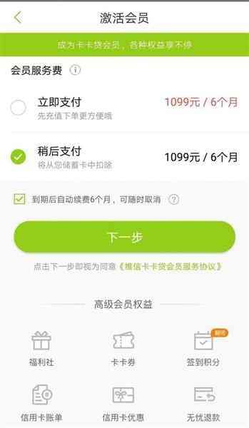 小赢卡贷到账银行卡可以换吗(“套现贷”模式涉嫌信用卡套现 有平台巧立名目收费)(图3) 小赢卡贷到账银行卡可以换吗(“套现贷”模式涉嫌信用卡套现 有平台巧立名目收费)(图3)