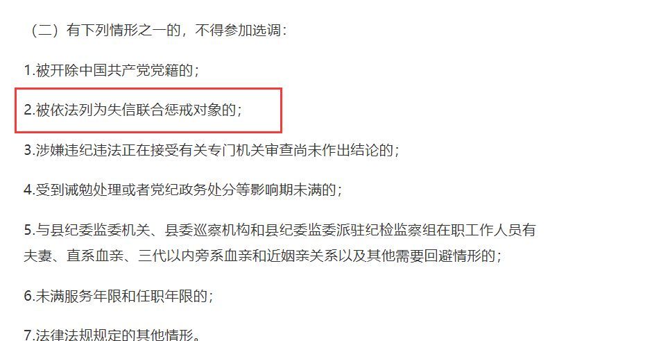 银行停贷意味着什么(公职人员千万别强制停贷,后果比想象的严重得多)(图5) 银行停贷意味着什么(公职人员千万别强制停贷,后果比想象的严重得多)(图5)
