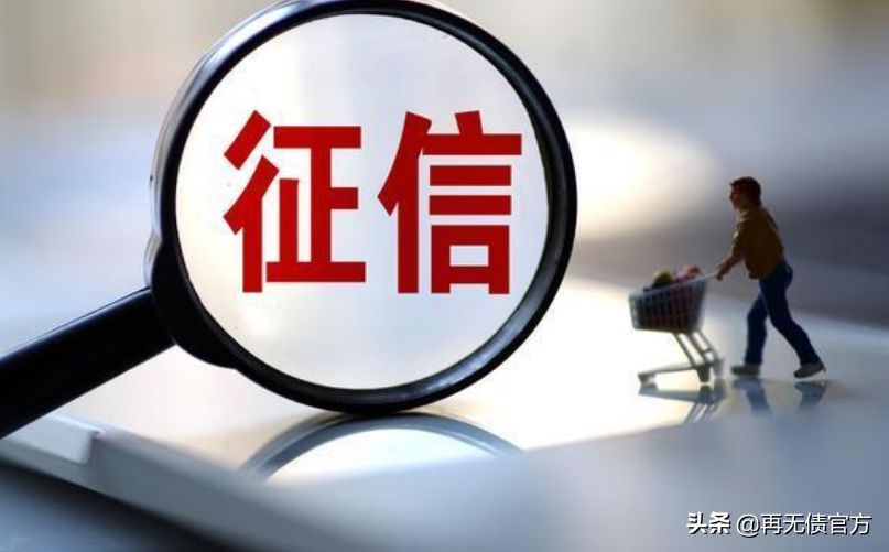 邮享贷征信逾期能贷款吗(征信逾期了还能正常贷款吗?这些情况,借款人需要认真了解一下)(图1) 邮享贷征信逾期能贷款吗(征信逾期了还能正常贷款吗?这些情况,借款人需要认真了解一下)(图1)