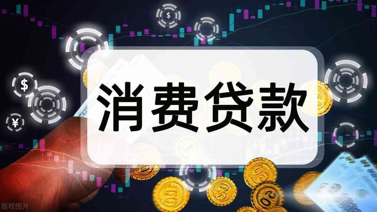 消费贷款可以转账给个人吗(朋友的消费贷转给自己买房可以吗?不违法,但这些可能后果要知道)(图1) 消费贷款可以转账给个人吗(朋友的消费贷转给自己买房可以吗?不违法,但这些可能后果要知道)(图1)