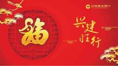 建行快贷额度是循环的吗(建行快贷“贷”来“鼠”于您的幸福年)(图1) 建行快贷额度是循环的吗(建行快贷“贷”来“鼠”于您的幸福年)(图1)