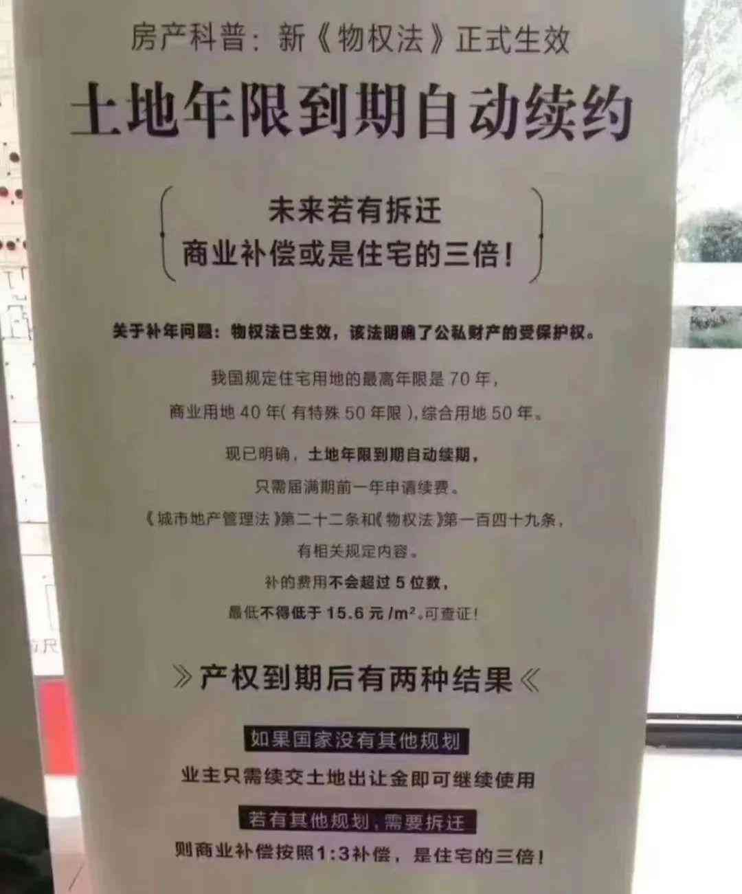 房子产权年限从什么时候开始算(我们购买的房屋产权根本没有70年!原来这些年,大家都被骗了)(图2) 房子产权年限从什么时候开始算(我们购买的房屋产权根本没有70年!原来这些年,大家都被骗了)(图2)