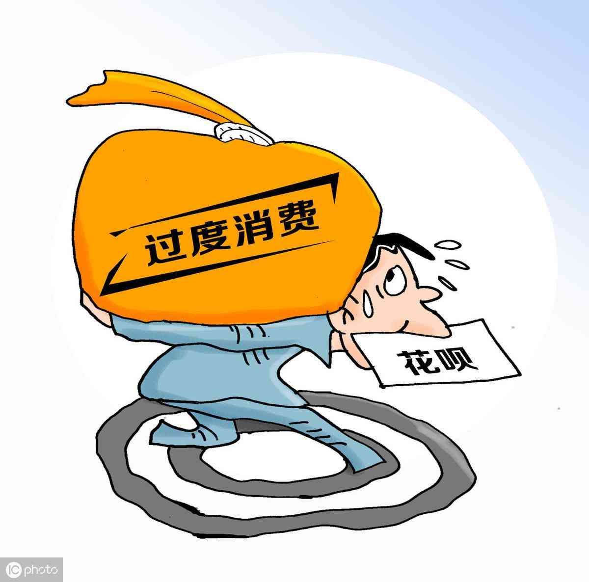 花呗做了分期后还能关闭花呗吗(容易超支,控制不住自己剁手?教你如何关闭花呗)(图2) 花呗做了分期后还能关闭花呗吗(容易超支,控制不住自己剁手?教你如何关闭花呗)(图2)