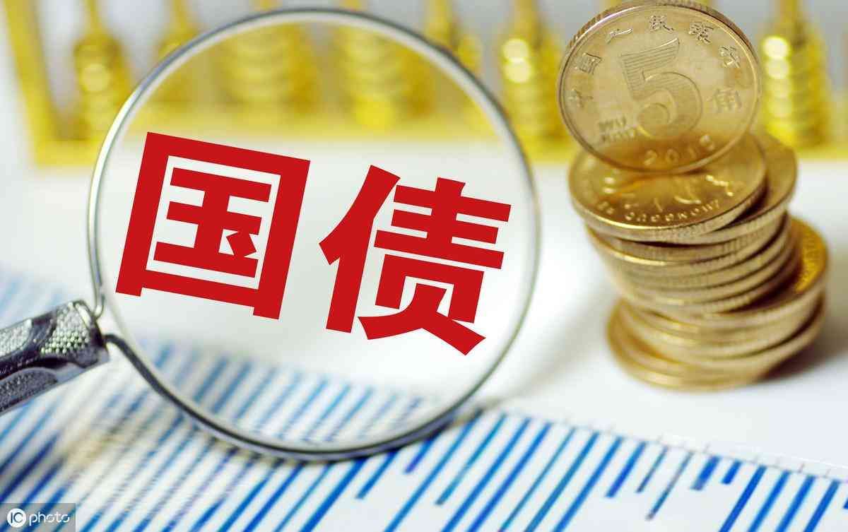 买国债的钱能取一部分吗(国债提前支取最新规定,划重点了)(图1) 买国债的钱能取一部分吗(国债提前支取最新规定,划重点了)(图1)
