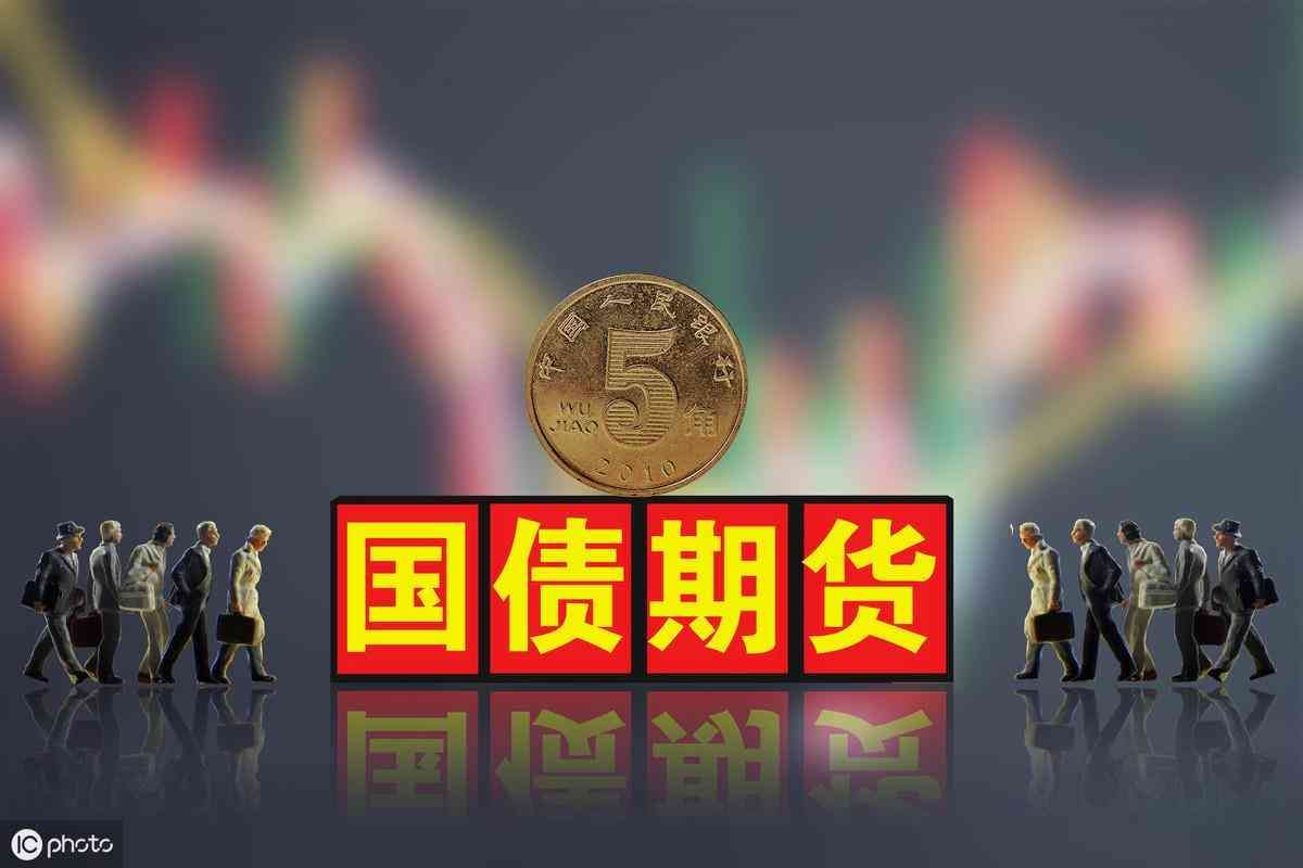 买国债的钱能取一部分吗(国债提前支取最新规定,划重点了)(图2) 买国债的钱能取一部分吗(国债提前支取最新规定,划重点了)(图2)