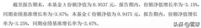 基金跟踪误差越小的越好吗(细节决定收益:追踪同一指数的基金怎么选)(图4) 基金跟踪误差越小的越好吗(细节决定收益:追踪同一指数的基金怎么选)(图4)