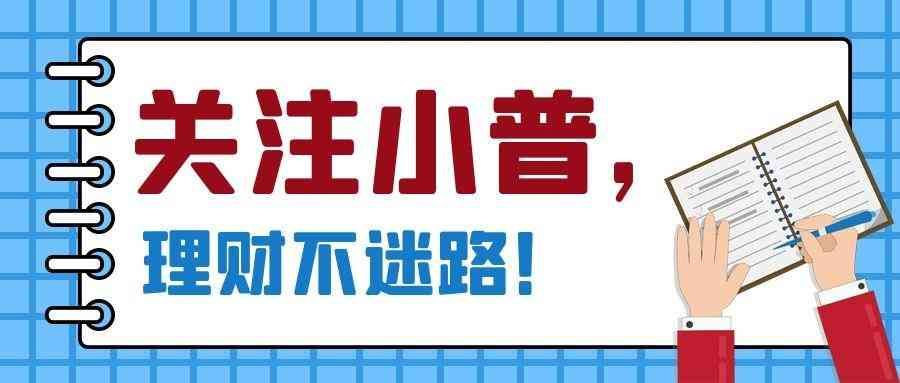 固收加基金是保本的吗(固收+基金详解)(图1) 固收加基金是保本的吗(固收+基金详解)(图1)