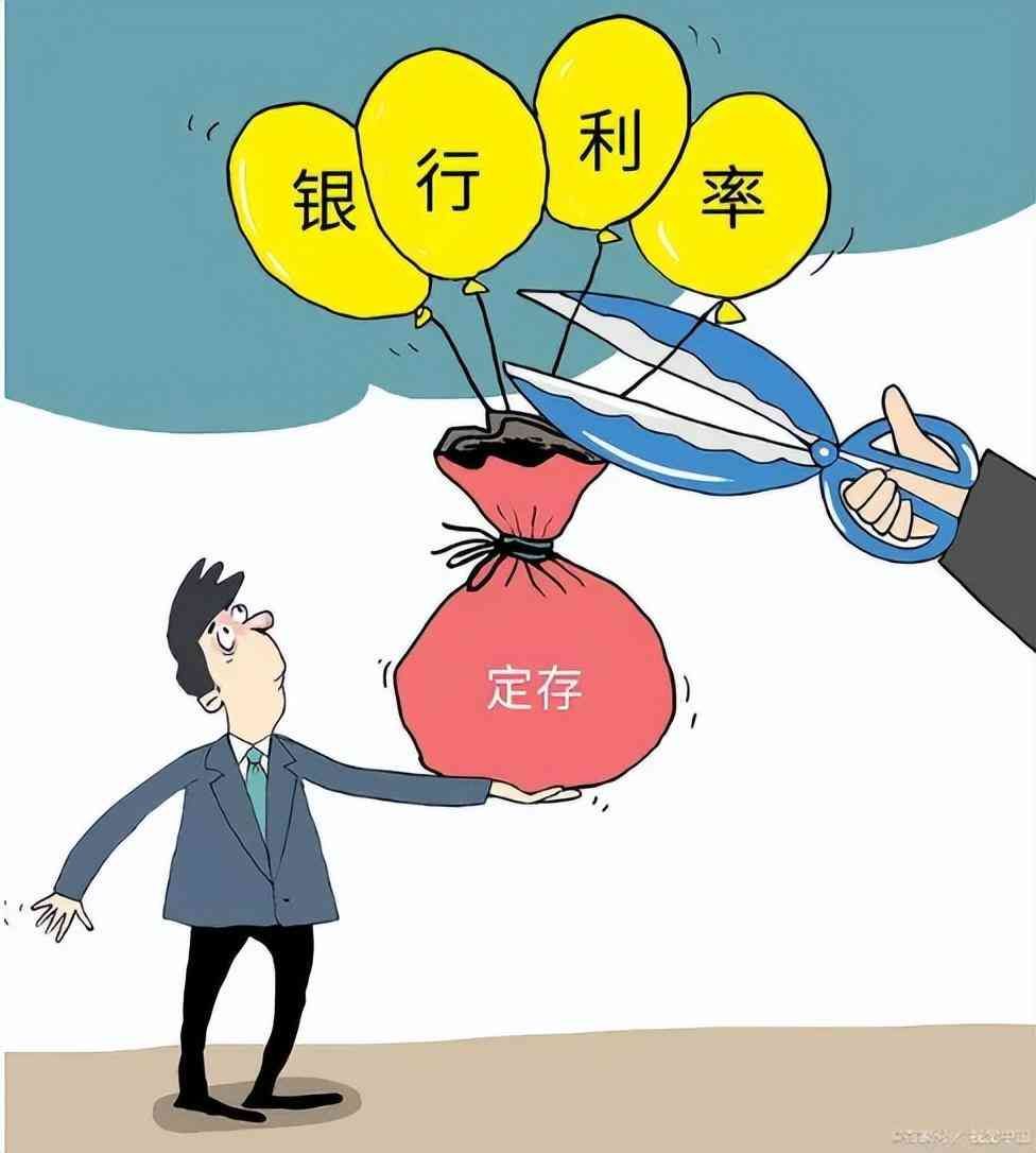 商友存定期存款安全吗(今明两年,手握大量存款的人直接躺赢!有钱才是王道)(图16) 商友存定期存款安全吗(今明两年,手握大量存款的人直接躺赢!有钱才是王道)(图16)
