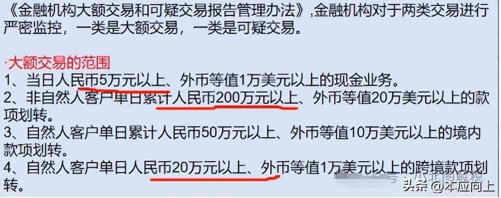 个人账户转账金额多少会被监控(个人账户收款被查!金四下,个人卡流水超过多少会被重点监管!)(图5) 个人账户转账金额多少会被监控(个人账户收款被查!金四下,个人卡流水超过多少会被重点监管!)(图5)