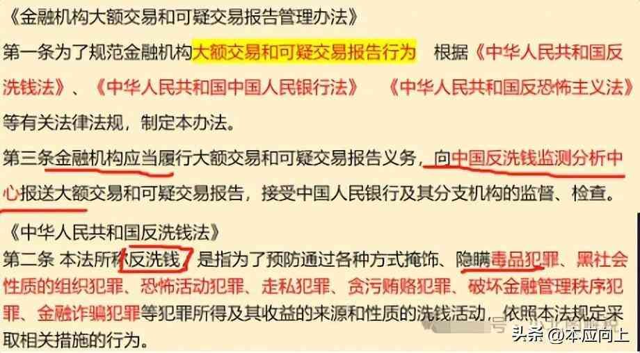 个人账户转账金额多少会被监控(个人账户收款被查!金四下,个人卡流水超过多少会被重点监管!)(图6) 个人账户转账金额多少会被监控(个人账户收款被查!金四下,个人卡流水超过多少会被重点监管!)(图6)