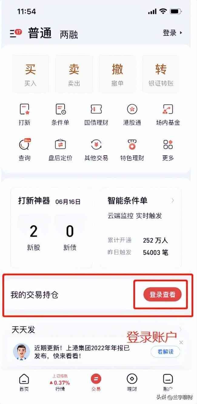 国债逆回购可以随时赎回吗(国债逆回购的实操步骤分享)(图3) 国债逆回购可以随时赎回吗(国债逆回购的实操步骤分享)(图3)