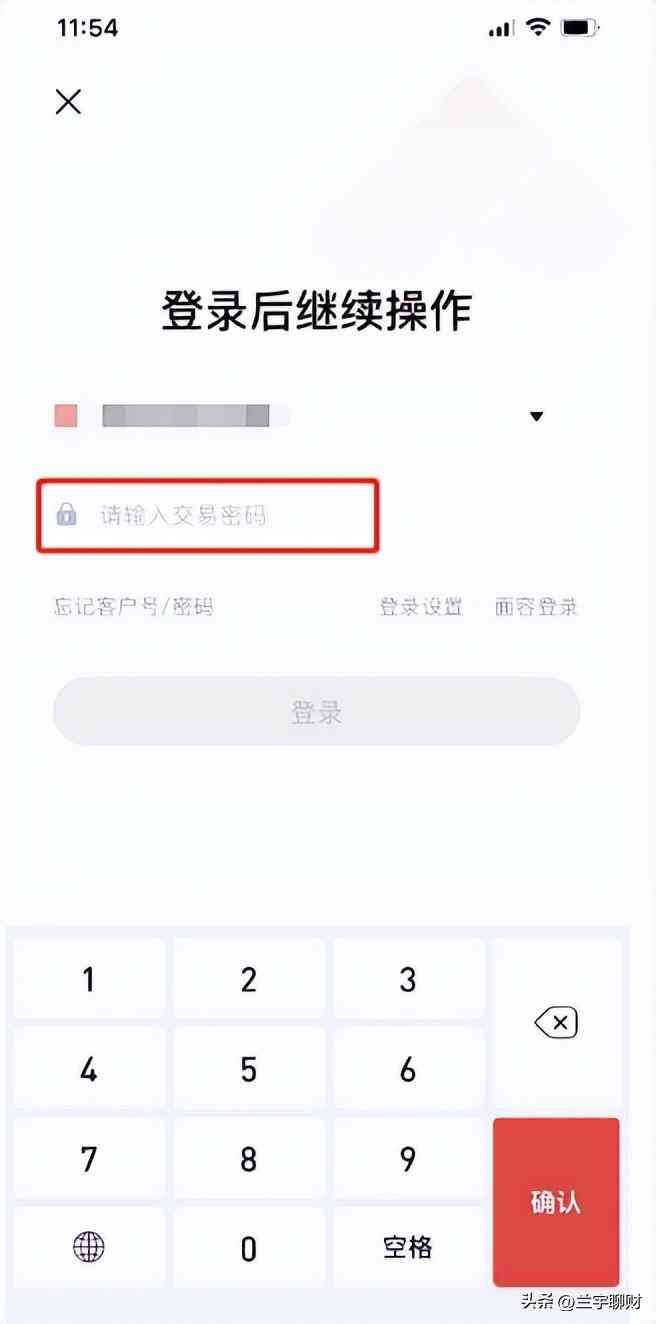 国债逆回购可以随时赎回吗(国债逆回购的实操步骤分享)(图4) 国债逆回购可以随时赎回吗(国债逆回购的实操步骤分享)(图4)