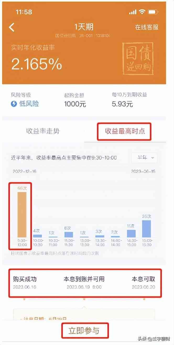国债逆回购可以随时赎回吗(国债逆回购的实操步骤分享)(图9) 国债逆回购可以随时赎回吗(国债逆回购的实操步骤分享)(图9)