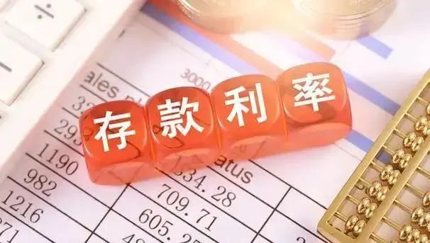 定期协议利率存款是什么意思(什么是银行的协议存款)(图2) 定期协议利率存款是什么意思(什么是银行的协议存款)(图2)