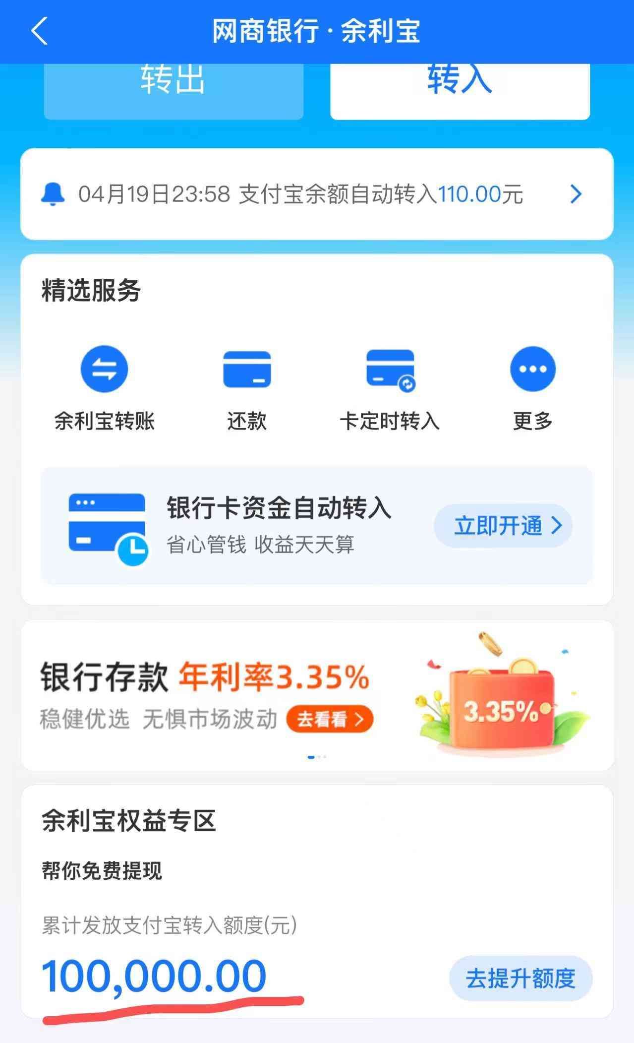 支付宝网商银行转账要手续费吗(网商银行将逐步暂停支付宝提现,你的资金不能“免费过桥”了)(图1) 支付宝网商银行转账要手续费吗(网商银行将逐步暂停支付宝提现,你的资金不能“免费过桥”了)(图1)
