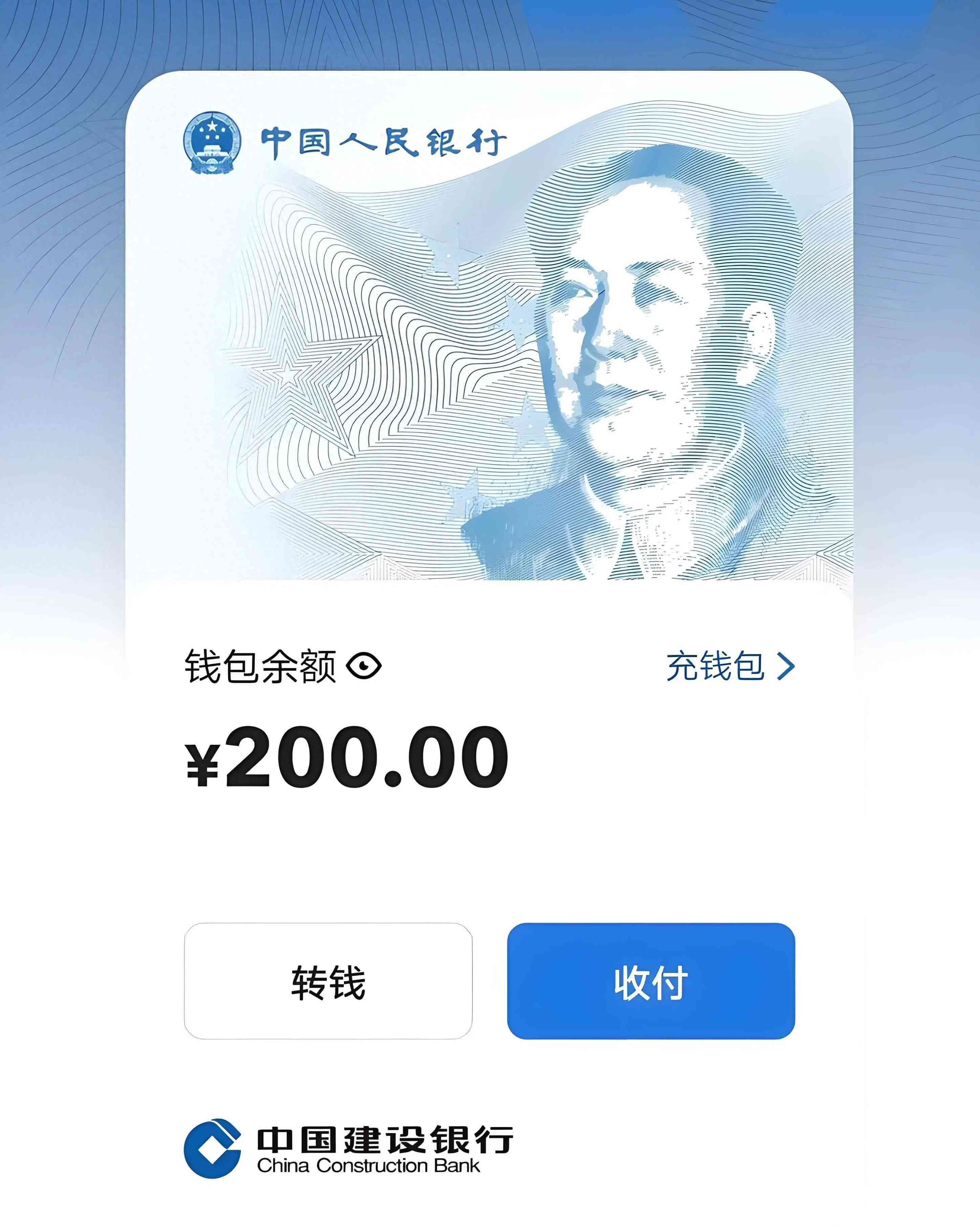 数字人民币可以兑换现金吗(数字人民币能取现吗?数币钱包里的钱怎么用出去)(图1) 数字人民币可以兑换现金吗(数字人民币能取现吗?数币钱包里的钱怎么用出去)(图1)