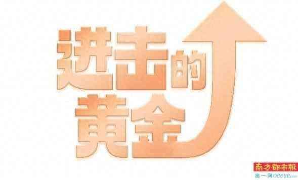 建设银行易存金是什么(疯狂的淘金客)(图1) 建设银行易存金是什么(疯狂的淘金客)(图1)