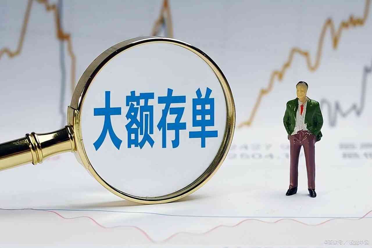 大额存单没到期可以转让吗(无法等待大额存单到期?三招帮你轻松在急需资金时快速出手!)(图1) 大额存单没到期可以转让吗(无法等待大额存单到期?三招帮你轻松在急需资金时快速出手!)(图1)