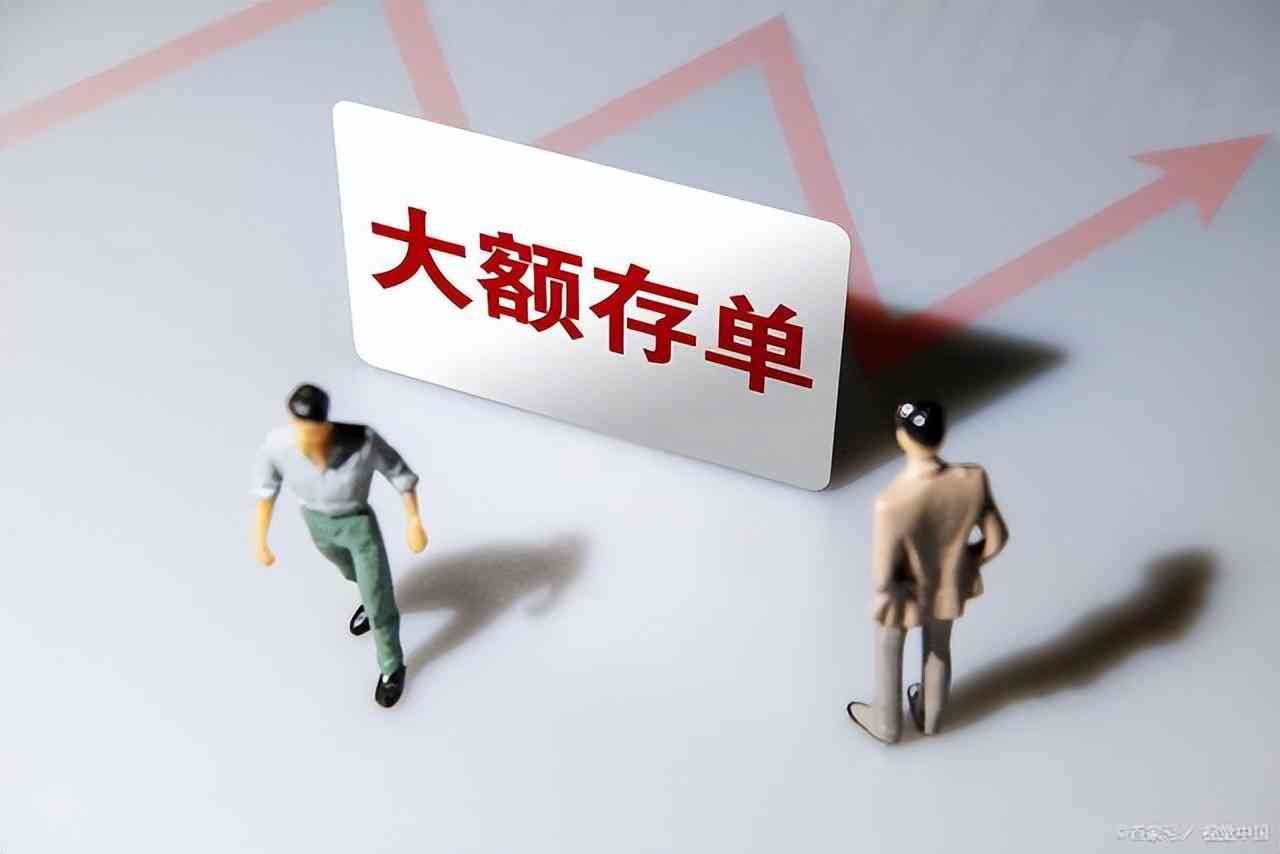 大额存单没到期可以转让吗(无法等待大额存单到期?三招帮你轻松在急需资金时快速出手!)(图3) 大额存单没到期可以转让吗(无法等待大额存单到期?三招帮你轻松在急需资金时快速出手!)(图3)