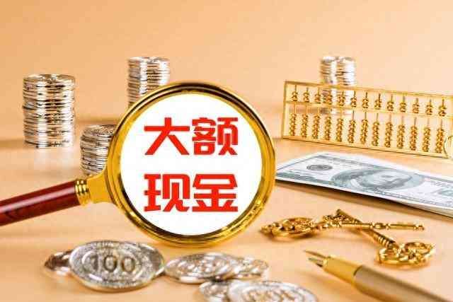大额存单没到期可以转让吗(利用银行大额存单转让功能,避免因提前支取损失利息收入)(图1) 大额存单没到期可以转让吗(利用银行大额存单转让功能,避免因提前支取损失利息收入)(图1)