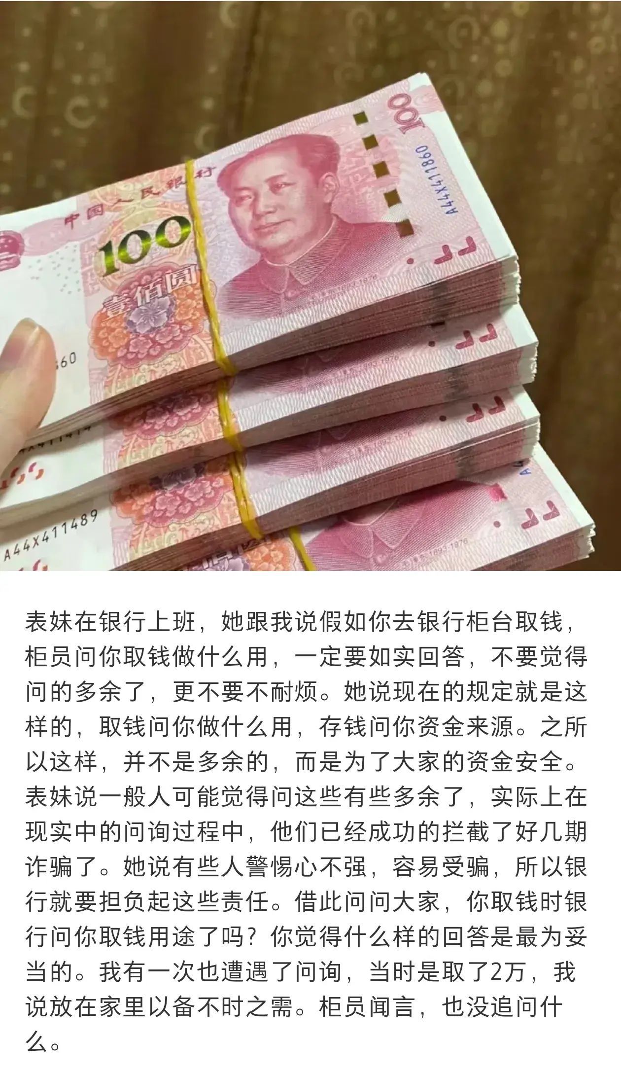 存款10万需要说明来源吗(银行存10万现金要说明钱来源,怎么回事?国家其实用心良苦)(图3) 存款10万需要说明来源吗(银行存10万现金要说明钱来源,怎么回事?国家其实用心良苦)(图3)